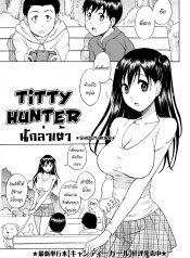 Titty_Hunter__01