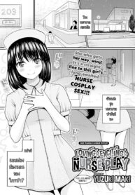 สาวแต่งพยาบาล ตามมาถึงเตียง [Yuzuki Maki] Loving ♪ Exciting ♪ Nurse Play (Comic Bavel 2017-01)