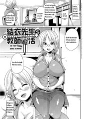 [Marui Maru] Yui Sensei no Kyoushi Seikatsu  Ms. Yui’s Sexual School Activities (MuchiMuchi ♥ Cream Pie)
