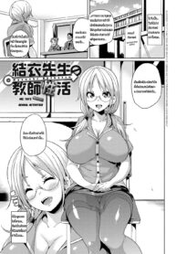 [Marui Maru] Yui Sensei no Kyoushi Seikatsu  Ms. Yui’s Sexual School Activities (MuchiMuchi ♥ Cream Pie)
