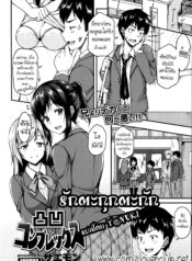 [Saemon] Dekoboko Complex รักตะกุกตะกัก (COMIC SIGMA 2014-09 Vol. 81) [Thai ภาษาไทย] [T@NUKI]_01