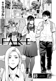 Fake (COMIC Gucho Vol. 6)