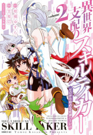 Isekai Shihai no Skill Taker Zero kara Hajimeru Dorei Harem