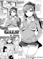 023589 – [Maumen] Saimin GALS! – Hypno GALS! (COMIC Unreal 2014-12 Vol. 52)_1