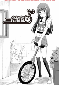 023717 – [SHIUN] Unicycle (Invitation)_1