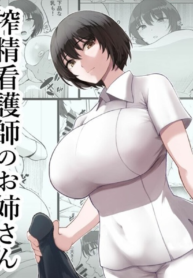 023872 – [p-kan (p no Ji)] Sakusei Kangoshi no Onee-san – Cumsqueezing Nurse Lady_1
