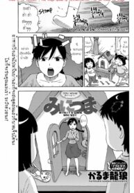 024010 – [Karma Tatsurou] Mini Tsuma (Monthly Vitaman 2012-03)_1