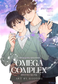 Omega-Complex-e1668165140987
