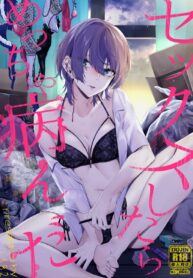 027026 – [1582 (Kangoku Meika)] Sex Shitara Meccha Yanda_page-0001