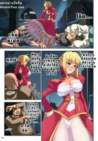 028668 – [Onna Kishi no Shiro] Inran Koutei EXTRA Gyaku Rape Ishukan Saber (Ero) (Fate EXTRA)_page-0001