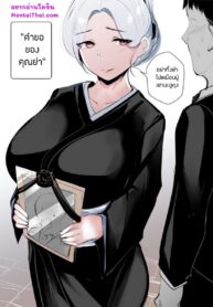 043797 – [syntier13] GRANDMAs ORDER DOUJIN_page-0001