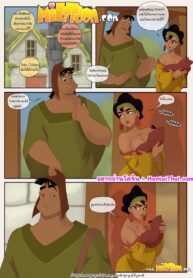 046192 – [MILFToon] Milfs New Groove (The Emperor’s New Groove)_page-0001