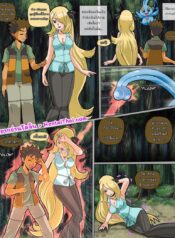 046286 – [TSFSingularity] Cynthia switches bodies with Brock (Pokemon)_page-0001