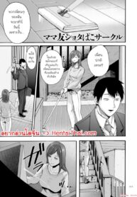 044819 – [Hasebe Souutsu] Mama-tomo Shota Pako Circle (comic KURiBERON DUMA 2020-03 Vol. 19)_page-0001