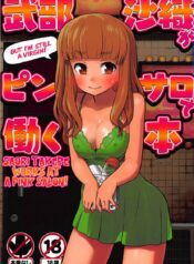 045160 – [Circle Shakunetsu (Sabaku Chitai)] Takebe Saori – 1_page-0001