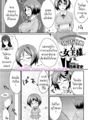 043854 – [Shijou Sadafumi] The Chubby Girl And The Queen – 1_page-0001