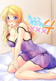 043941 – [Nuno no Ie (Moonlight)] Lets Study xxx Soushuuhen (Love Live!) – 4_page-0001