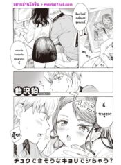 047346 – [Amezawa Koma] Yakekuso Kataomoi (COMIC Kairakuten 2020-03)_page-0001