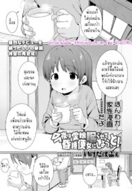 044008 – [Ikeda Pafue] Konya wa Manamusume Nemurasete Konsui Benjo ni Shiyoutto!_page-0001